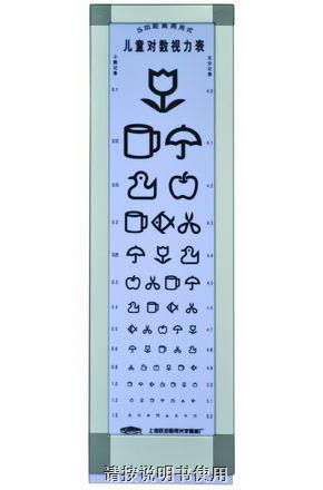 上海躍進5M卡通型標準對數視力燈箱SLD-II-5M