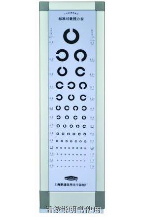 上海躍進5米C字型標準對數視力燈箱SLD-II-5M